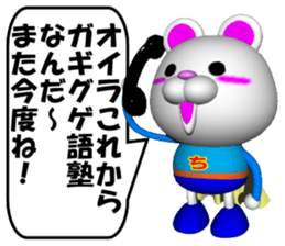 SUPER KUMAMAN and the declined version sticker #6849767