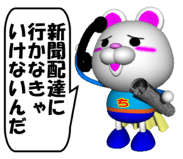 SUPER KUMAMAN and the declined version sticker #6849768