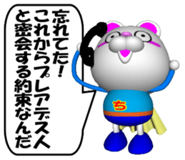 SUPER KUMAMAN and the declined version sticker #6849775