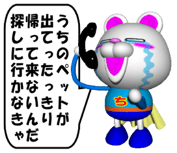 SUPER KUMAMAN and the declined version sticker #6849780