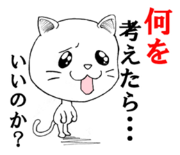 I do not think either dog or cat, Guuu sticker #6850713