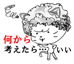 I do not think either dog or cat, Guuu sticker #6850714