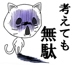I do not think either dog or cat, Guuu sticker #6850717