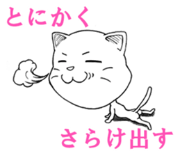 I do not think either dog or cat, Guuu sticker #6850718