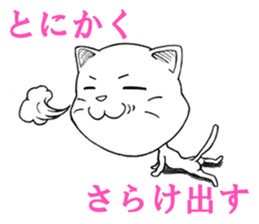 I do not think either dog or cat, Guuu sticker #6850718