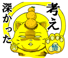 I do not think either dog or cat, Guuu sticker #6850723