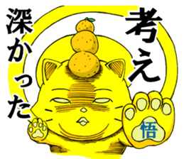 I do not think either dog or cat, Guuu sticker #6850723