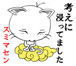 I do not think either dog or cat, Guuu sticker #6850729