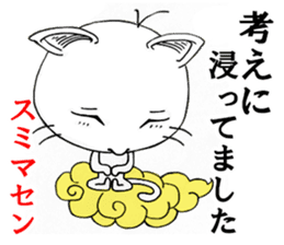 I do not think either dog or cat, Guuu sticker #6850729