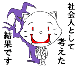 I do not think either dog or cat, Guuu sticker #6850730