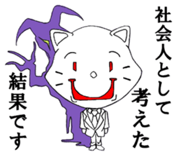 I do not think either dog or cat, Guuu sticker #6850730