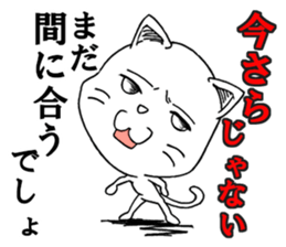 I do not think either dog or cat, Guuu sticker #6850732