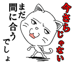 I do not think either dog or cat, Guuu sticker #6850732