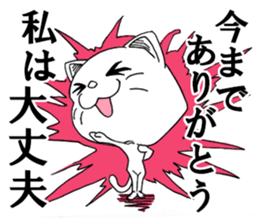 I do not think either dog or cat, Guuu sticker #6850735