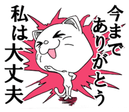 I do not think either dog or cat, Guuu sticker #6850735