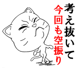 I do not think either dog or cat, Guuu sticker #6850738