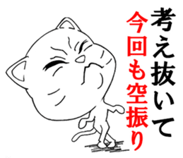 I do not think either dog or cat, Guuu sticker #6850738