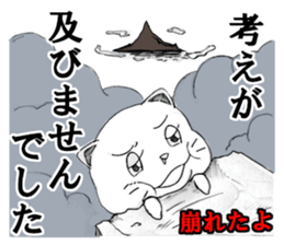 I do not think either dog or cat, Guuu sticker #6850739