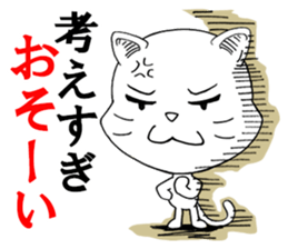 I do not think either dog or cat, Guuu sticker #6850740