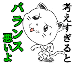 I do not think either dog or cat, Guuu sticker #6850745