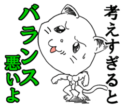 I do not think either dog or cat, Guuu sticker #6850745