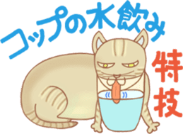 Cat true story 1 (Japanese) sticker #6851240