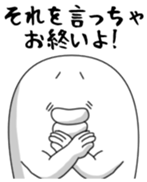 Yarukinashio Vol.26 sticker #6851601