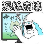 Yarukinashio Vol.26 sticker #6851617