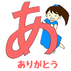 Mia of the hiragana letter