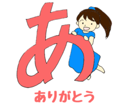 Mia of the hiragana letter sticker #6852400