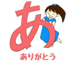 Mia of the hiragana letter sticker #6852400