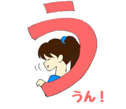 Mia of the hiragana letter sticker #6852402