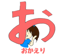 Mia of the hiragana letter sticker #6852404