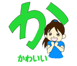 Mia of the hiragana letter sticker #6852405