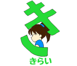 Mia of the hiragana letter sticker #6852406