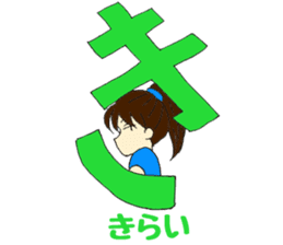 Mia of the hiragana letter sticker #6852406