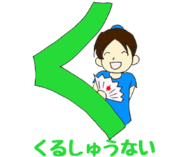 Mia of the hiragana letter sticker #6852407