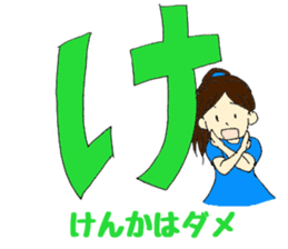 Mia of the hiragana letter sticker #6852408