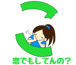 Mia of the hiragana letter sticker #6852409