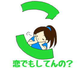Mia of the hiragana letter sticker #6852409