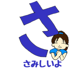 Mia of the hiragana letter sticker #6852410