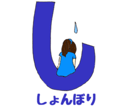 Mia of the hiragana letter sticker #6852411