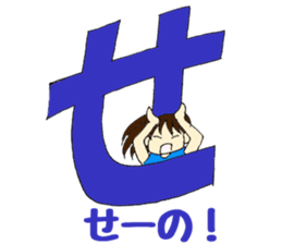 Mia of the hiragana letter sticker #6852413