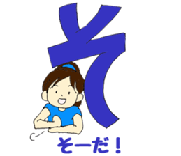 Mia of the hiragana letter sticker #6852414