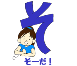 Mia of the hiragana letter sticker #6852414