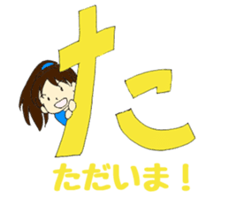 Mia of the hiragana letter sticker #6852415