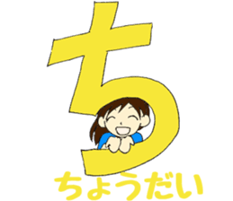 Mia of the hiragana letter sticker #6852416