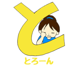 Mia of the hiragana letter sticker #6852419