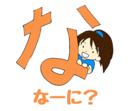 Mia of the hiragana letter sticker #6852420