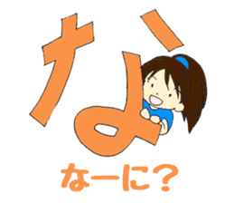 Mia of the hiragana letter sticker #6852420